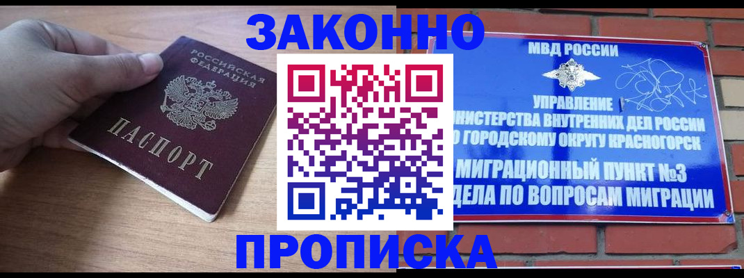 временная регистрация адрес в Белебее