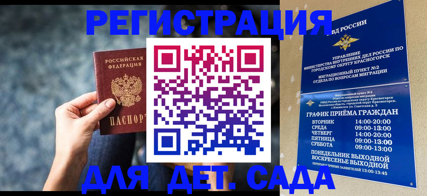 временная регистрация адрес в Белебее